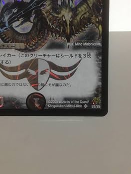 デュエルマスターズ 黒神龍ベルザローグ　PSA9 デュエルマスターズ デュエマ 旧枠 黒神龍ベルザローグ